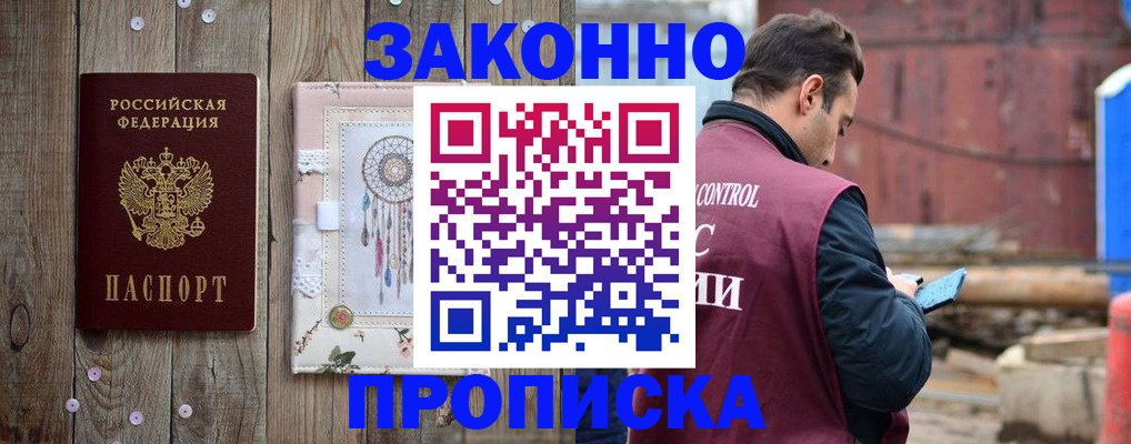 временная регистрация гарантия в Избербаше