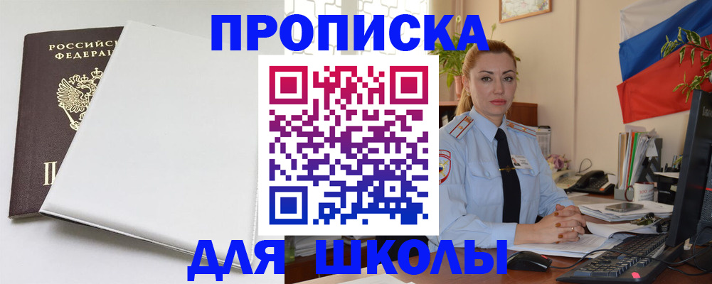 где прописаться в Избербаше