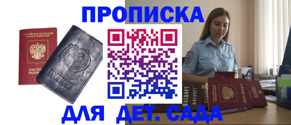 прописка для кредита в Избербаше