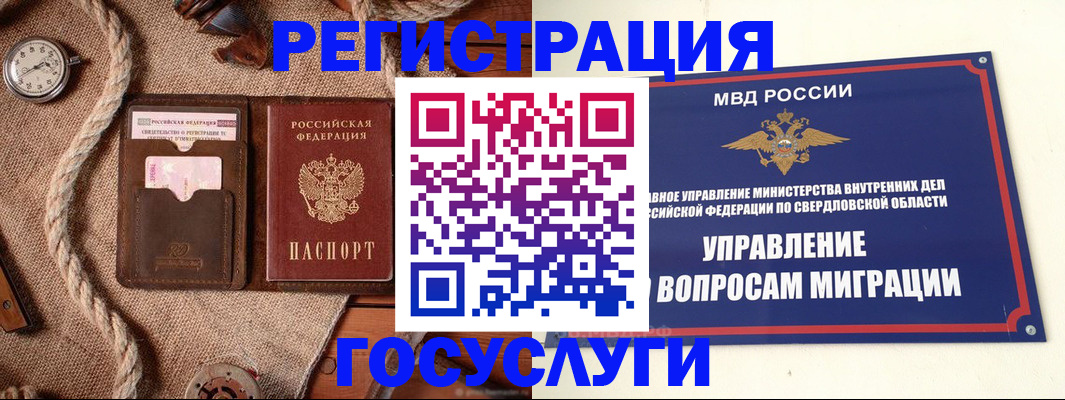 регистрация для школы в Избербаше