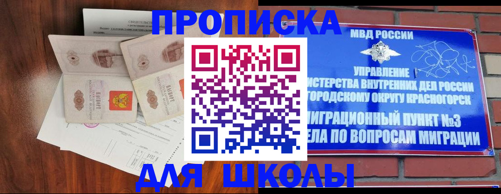 прописка поиск в Избербаше