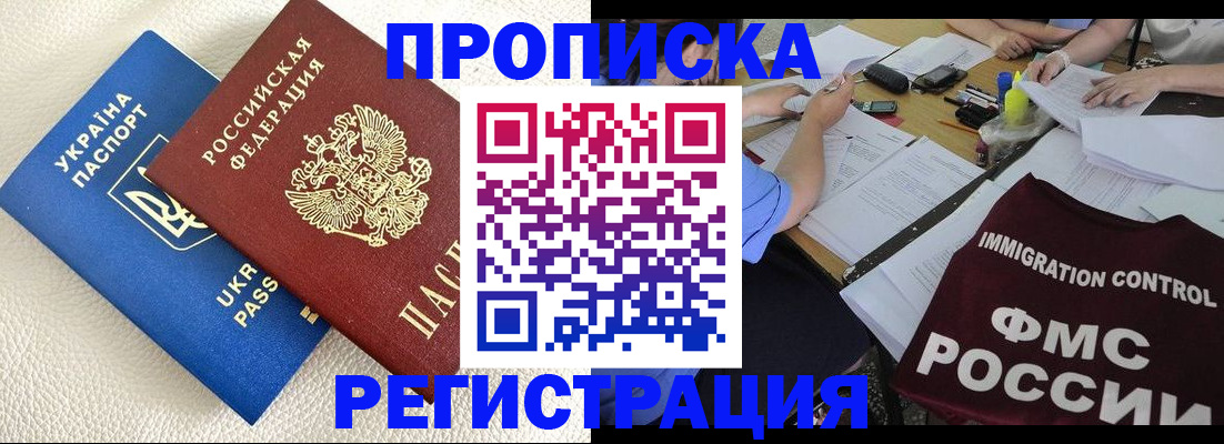 временная регистрация поиск в Избербаше