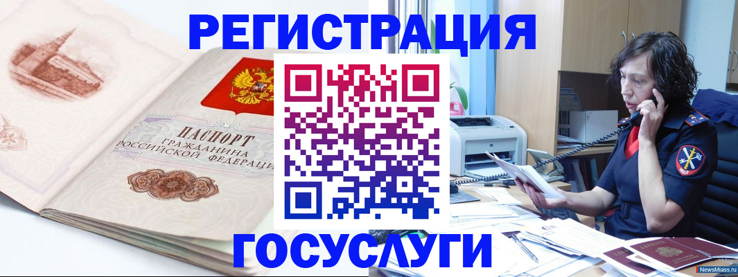прописка ребенка в Избербаше